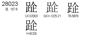U+28023